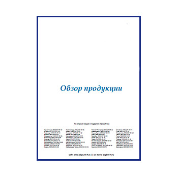 Каталог оборудования завода